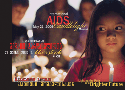AIDS_day