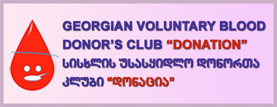 DONATION