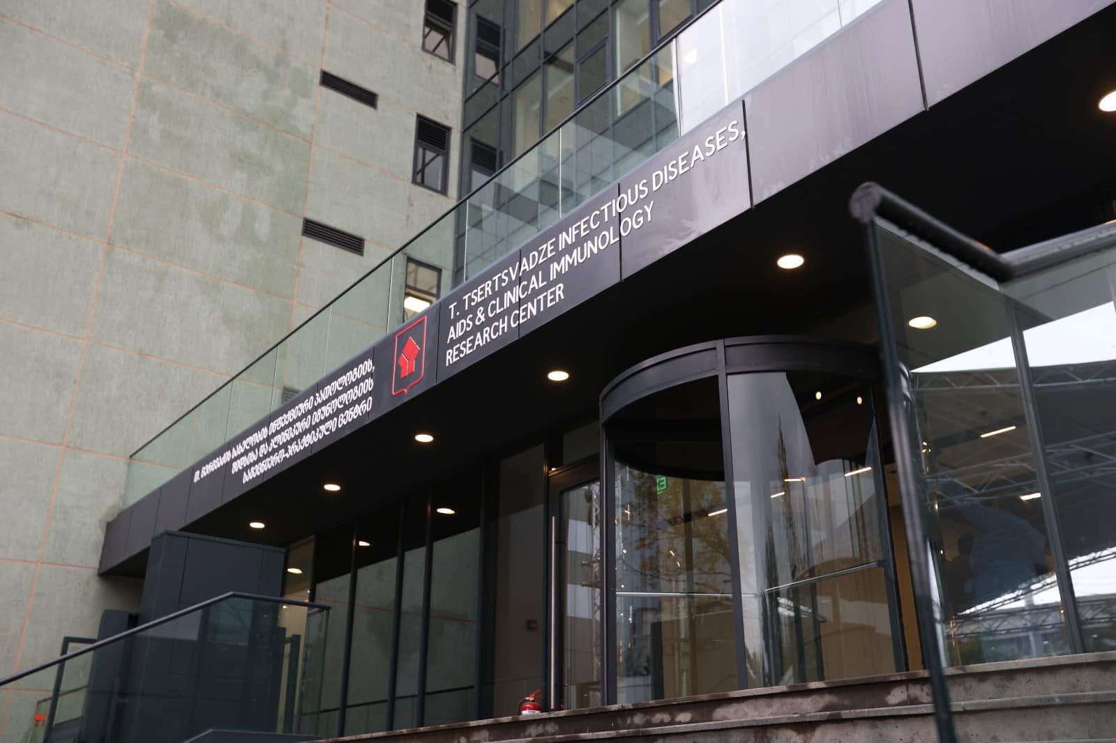 AIDS Center Clinic